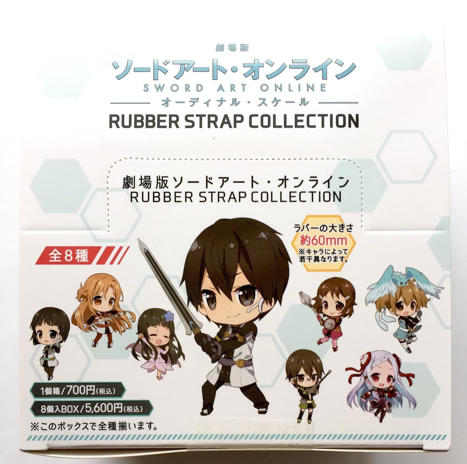1box ラバーストラップコレクション グッズ 公式 劇場限定 オーディナルスケール ソードアートオンライン 劇場版 8個入 B06wrwph6f 全8種 アニメ萌えグッズ オリジナル Www Anoual Ma