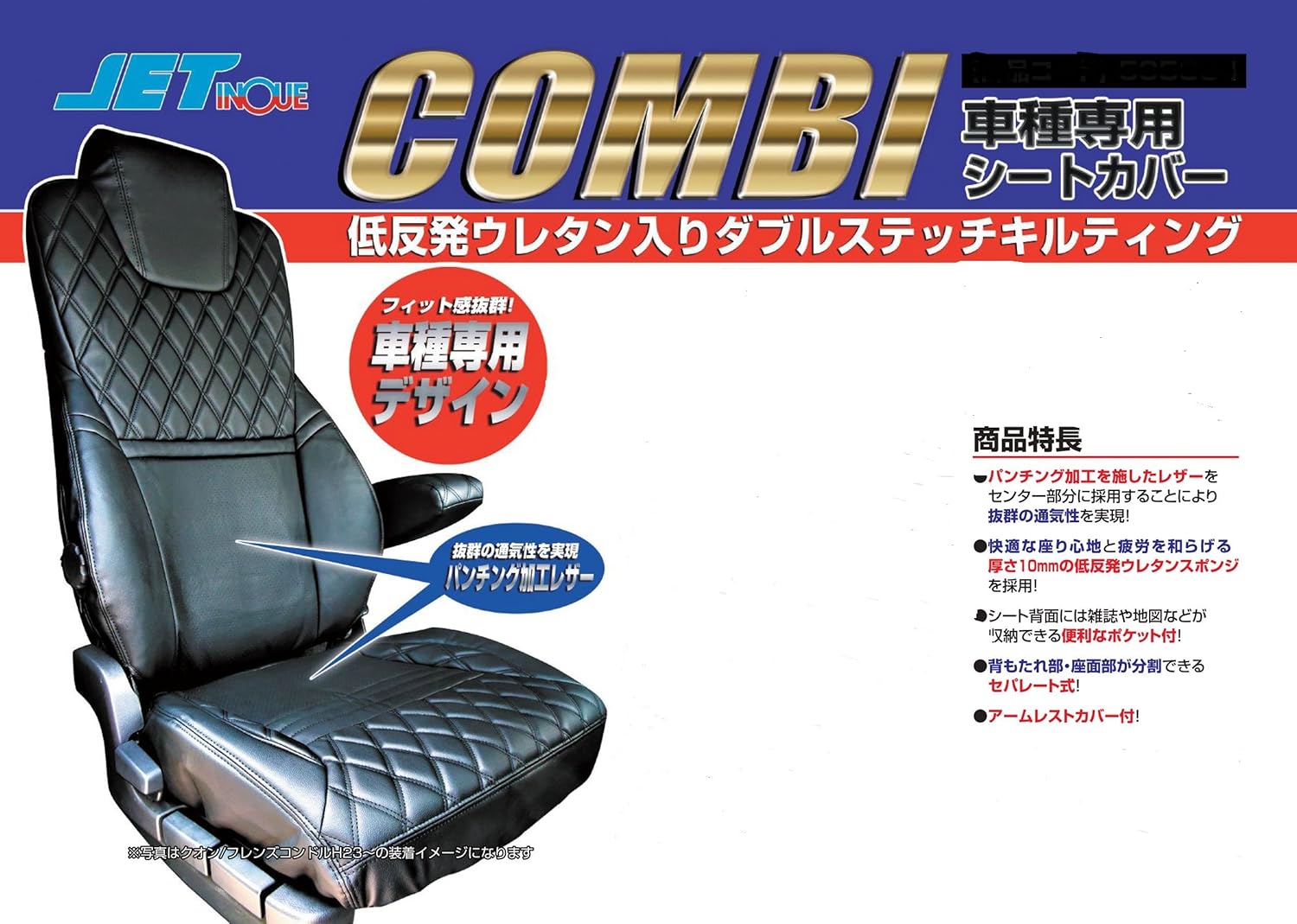 Amazon Combi 車種専用シートカバー 運転席 ブラック 赤糸 Newﾌﾟﾛﾌｨｱ H15 12 シートカバー 車 バイク