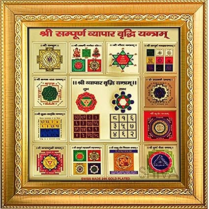 HEIRLOOM QUALITY Plastic Shree Sampoorna Vyapar Vridhi Yantra Frame (Gold_11 Inch X 11 Inch X 1.5 Inch)