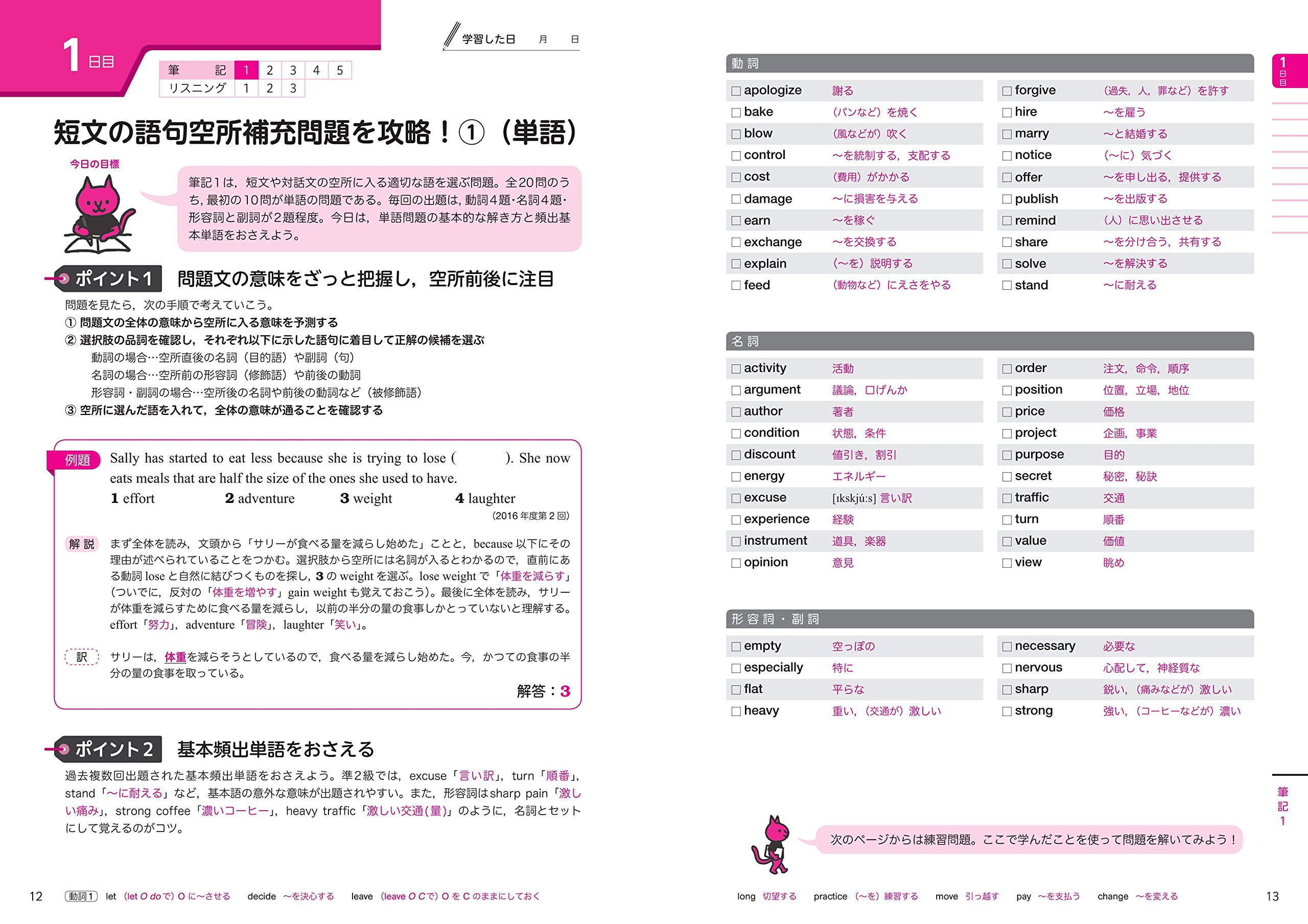 Cd付 Daily20日間 英検準2級集中ゼミ 新試験対応版 旺文社英検書 旺文社 本 通販 Amazon