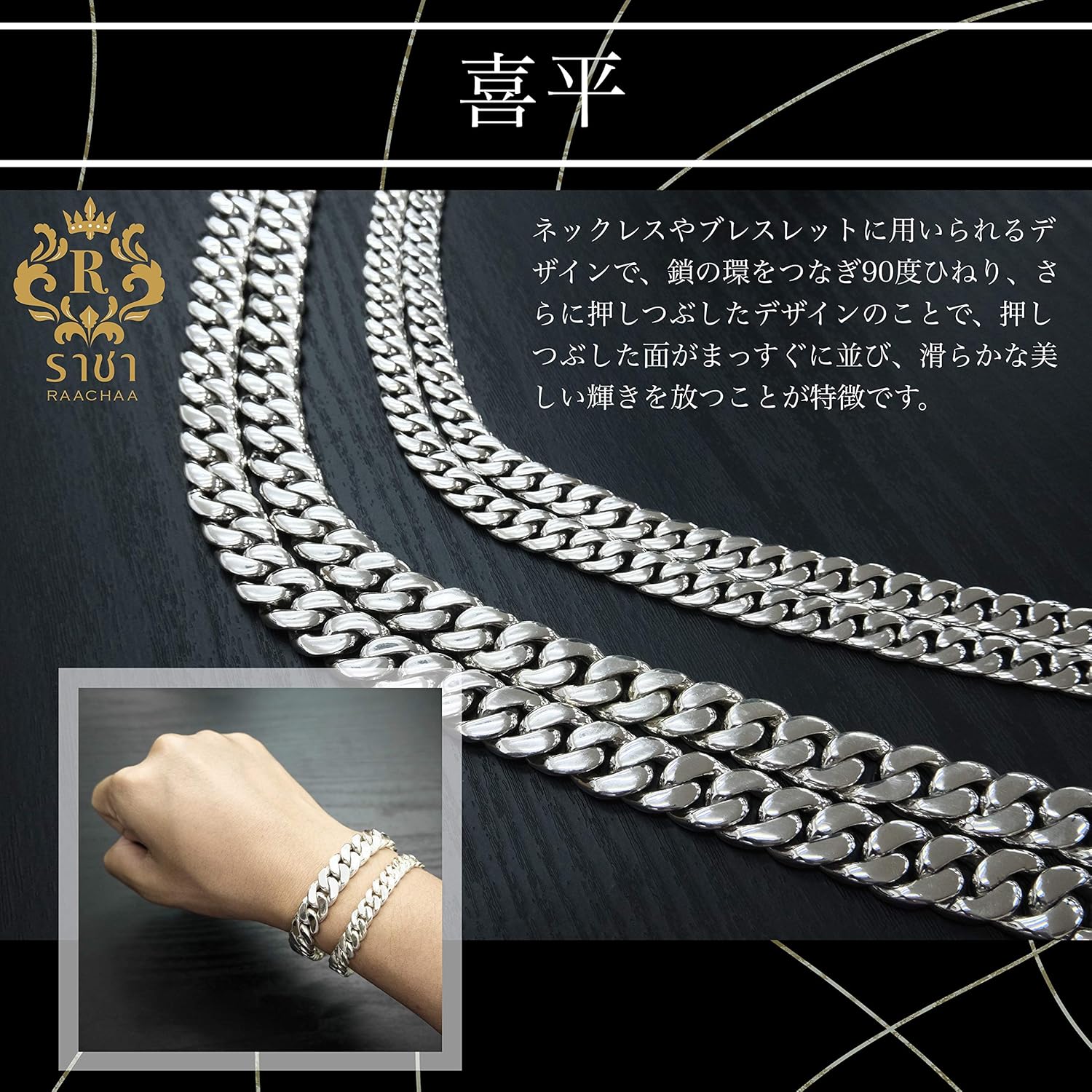 Amazon ラーチャー Silver925 喜平チェーン ブレスレット メンズ シルバー 925 Sterling Silver シルバー 幅 0 8cm ブレスレット 通販