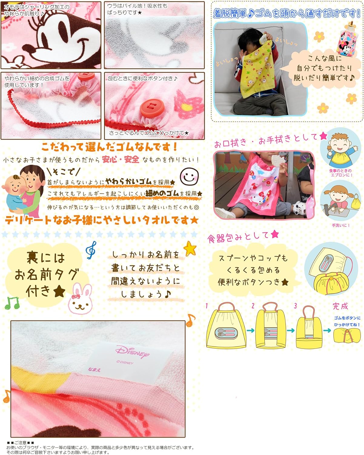 Amazon Co Jp 林 タオルセット ミニー ディズニー 入園準備 ループタオル プチタオル3枚 おりこうタオル Wh Wh Ph ホーム キッチン