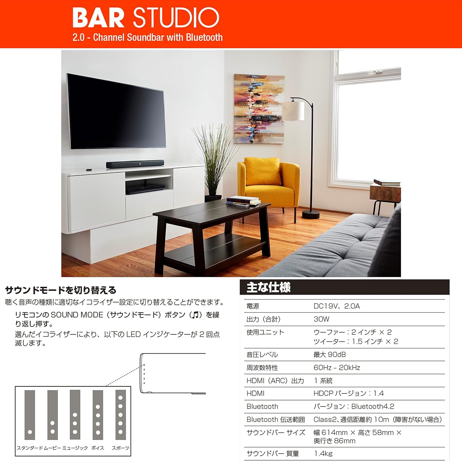 studio soundbar