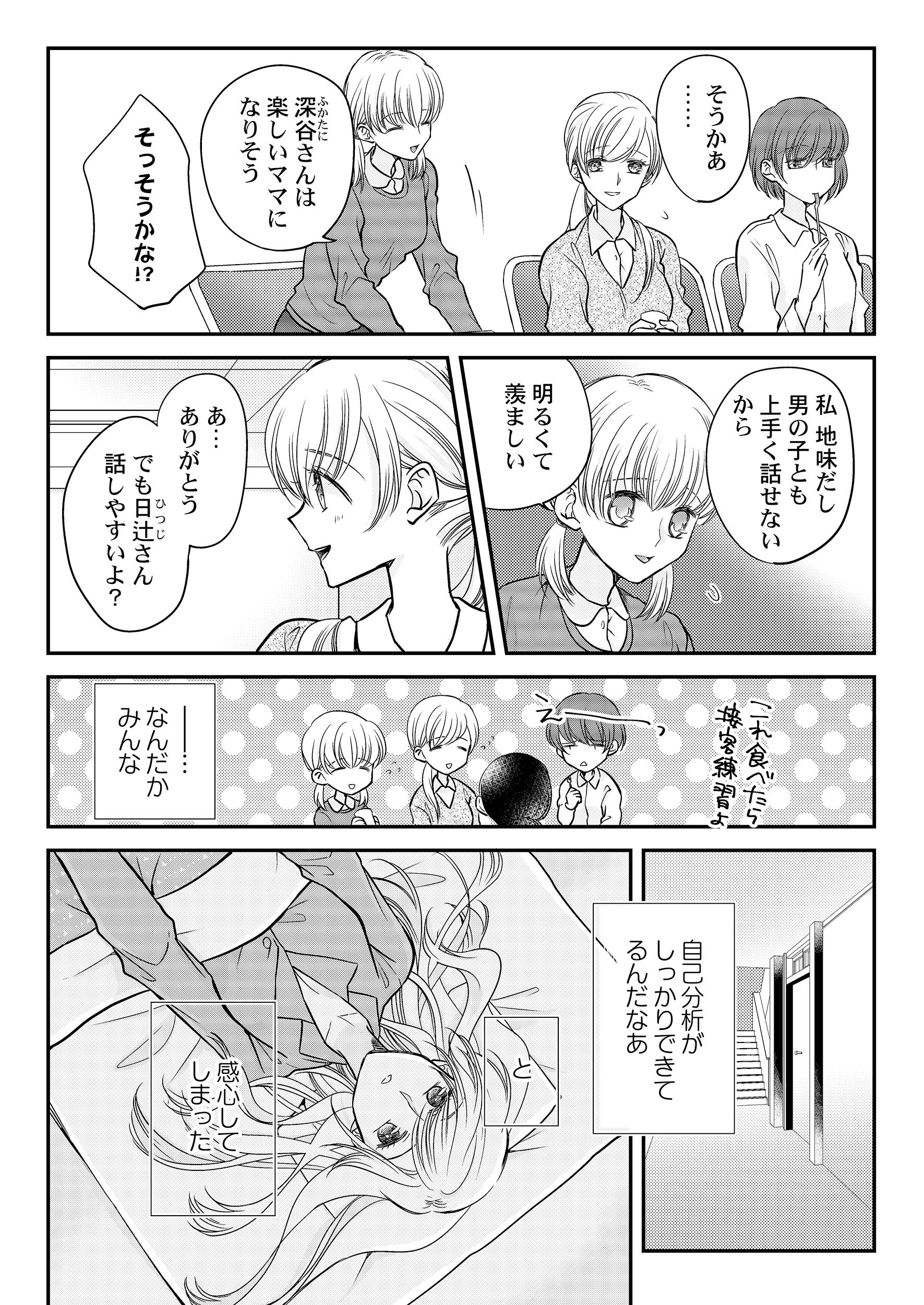 僧侶と交わる色欲の夜に 7 Clair Tlcomics Amazon Com Books