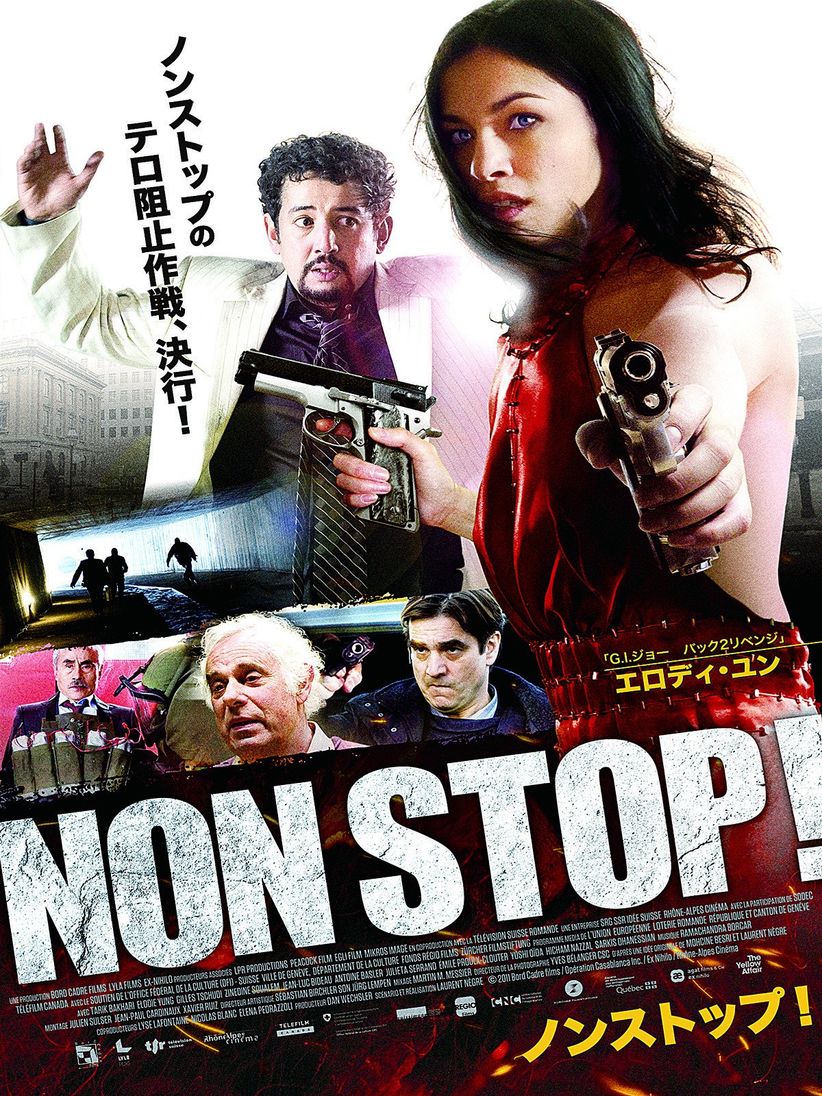 Amazon Co Jp ノンストップを観る Prime Video