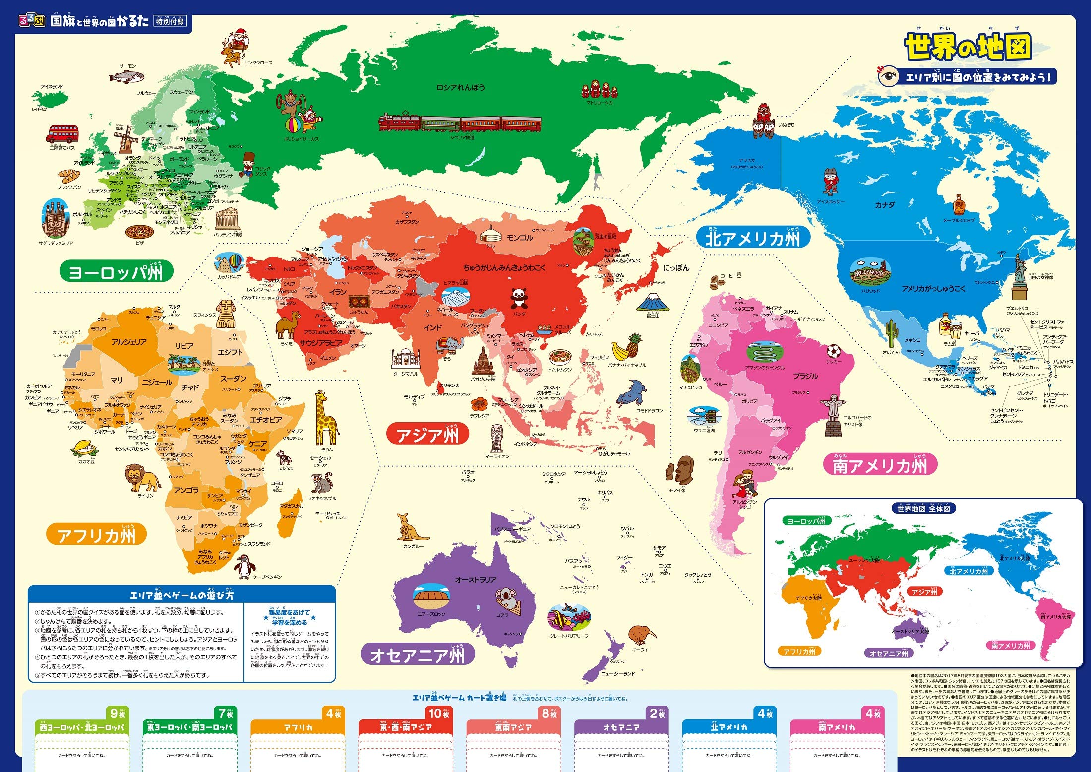 るるぶ 国旗と世界の国かるた かるた こども絵本 しみずだいすけ 本 通販 Amazon