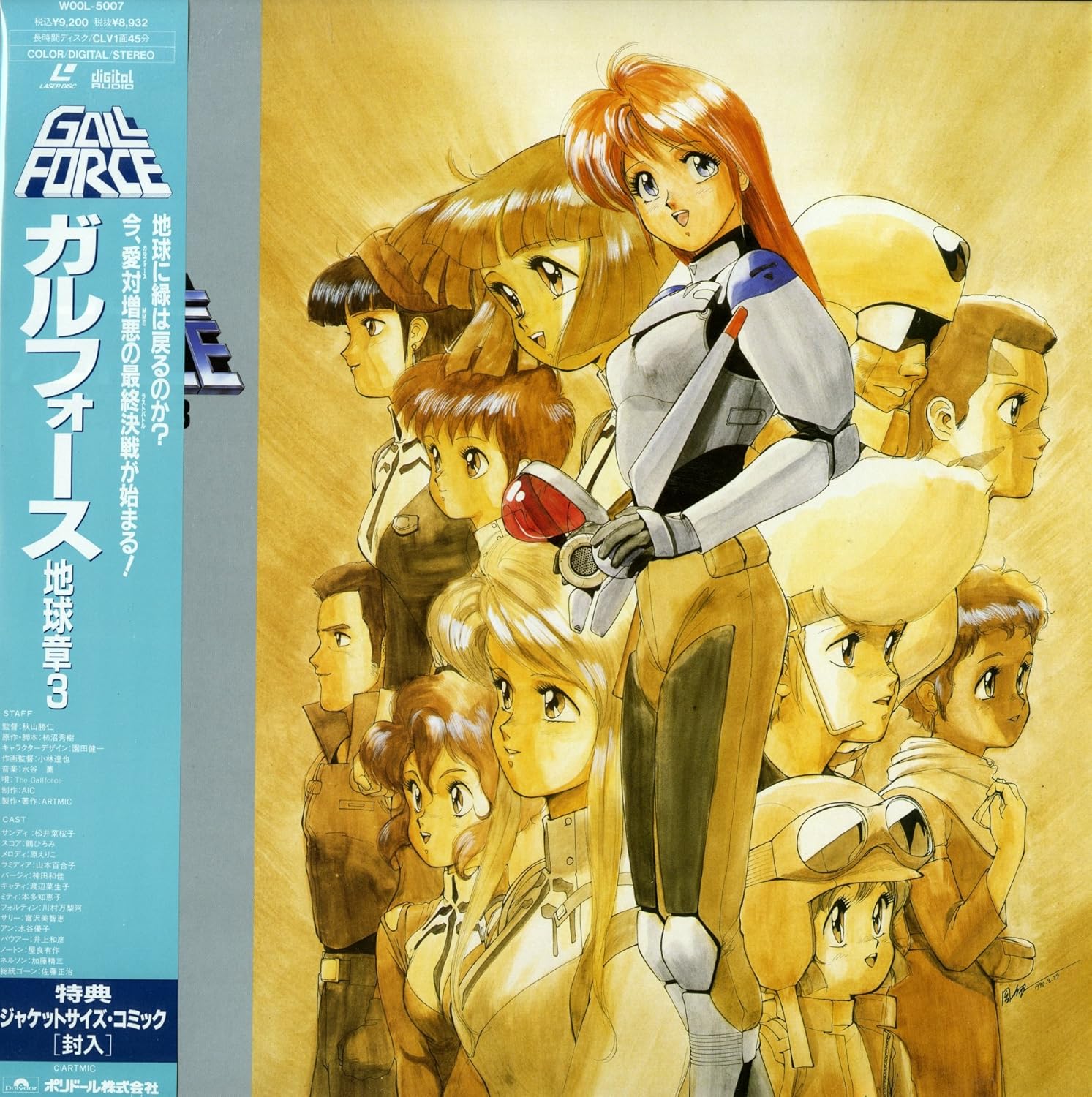 地球 人 富沢 Article