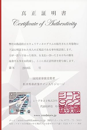 Amazon 国民栄誉賞 松井秀喜 直筆 サイン 入り ジャージ ユニフォーム Jsa社 サイン会 現場目視 限定発行 証明書付き Mlb ヤンキース シードスターズ シードスターズ ユニフォーム