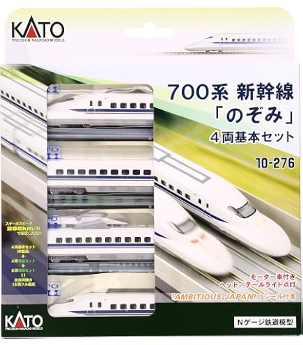 Amazon.com: KATO 10-1646 N Gauge 700 Series Shinkansen Nozomi 8