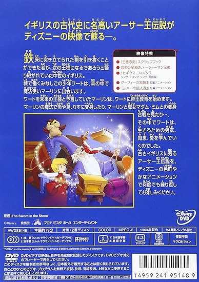 Amazon 王様の剣 Dvd 映画