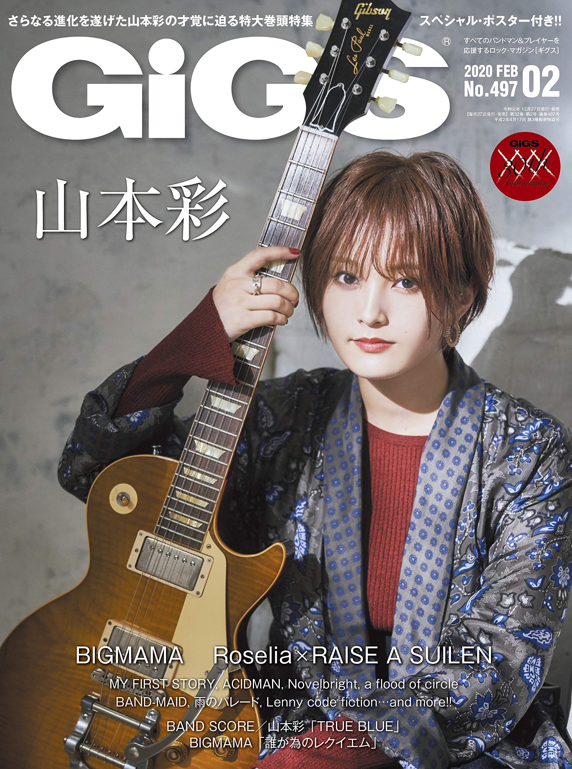 Gigs ギグス 年 02月号 本 通販 Amazon