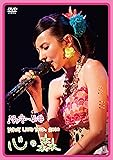ベッキー♪# FIRST LIVE TOUR 2010「心の森」 [DVD]