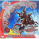 爆丸 BAX-01 7in1 アルティメット・ドラゴノイド