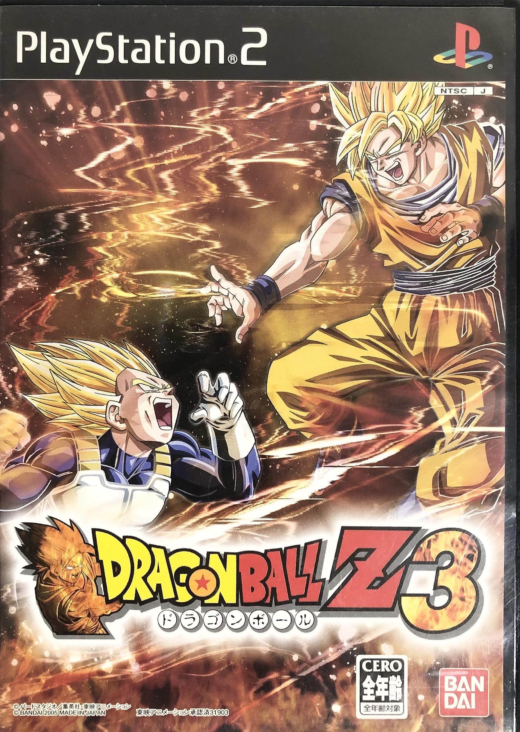 バンダイ ドラゴンボールZ3の商品画像