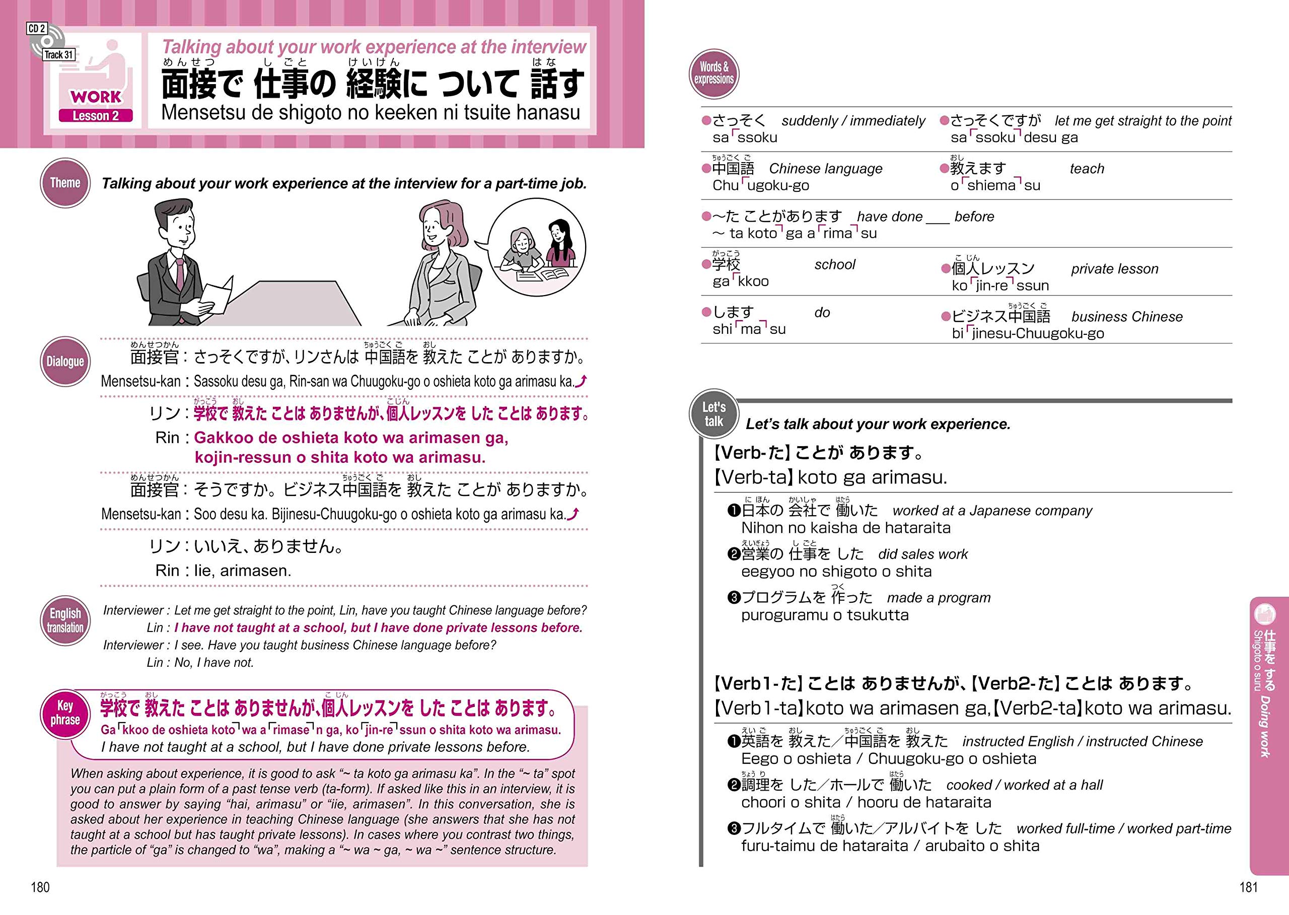 外国人のための英語でわかる日本語日常会話 Amazon Com Books