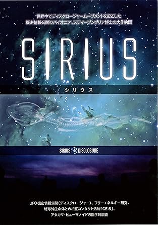 「シリウス　字幕版」の画像検索結果