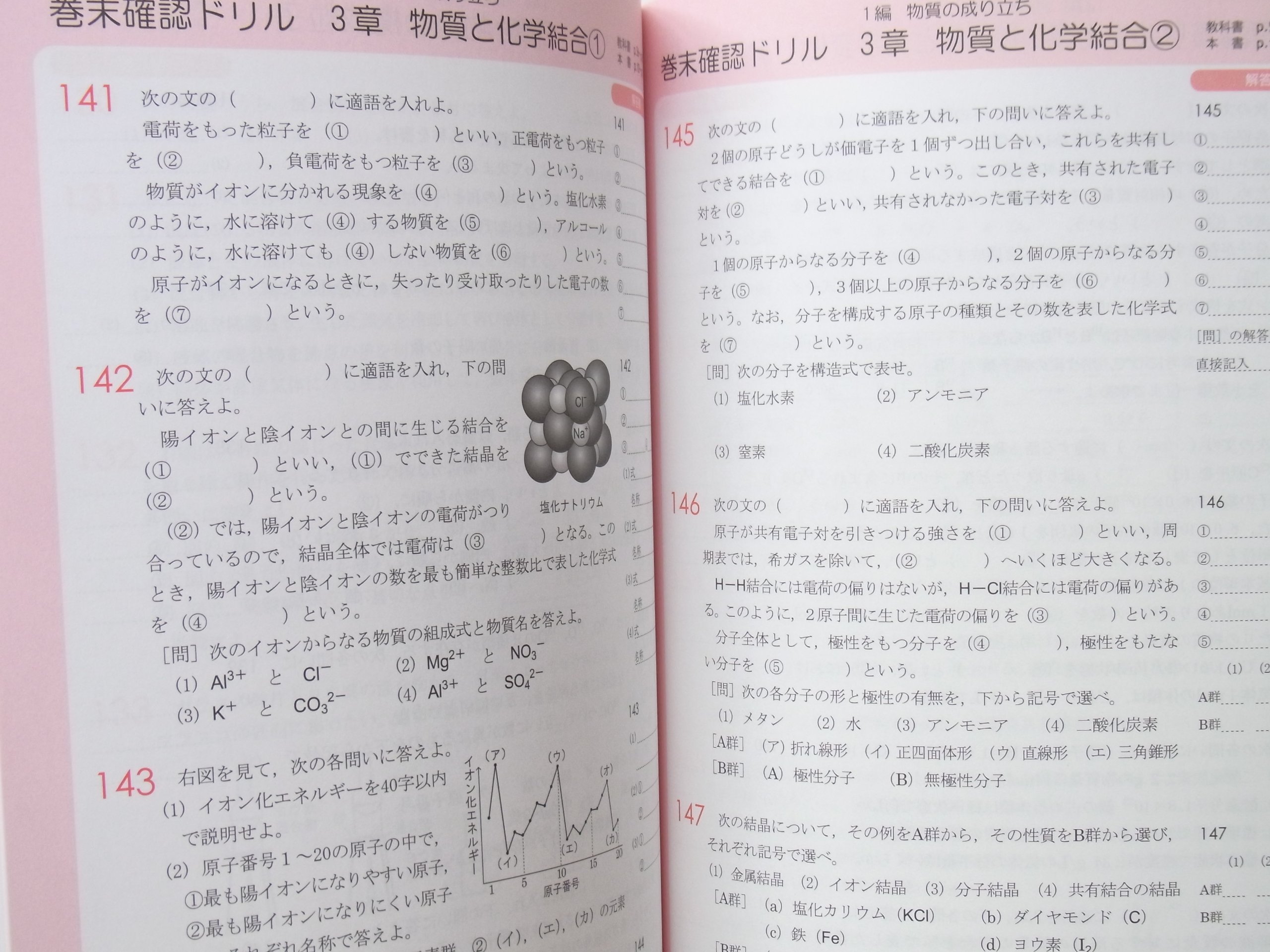 ニューサポート新編化学基礎 本 通販 Amazon