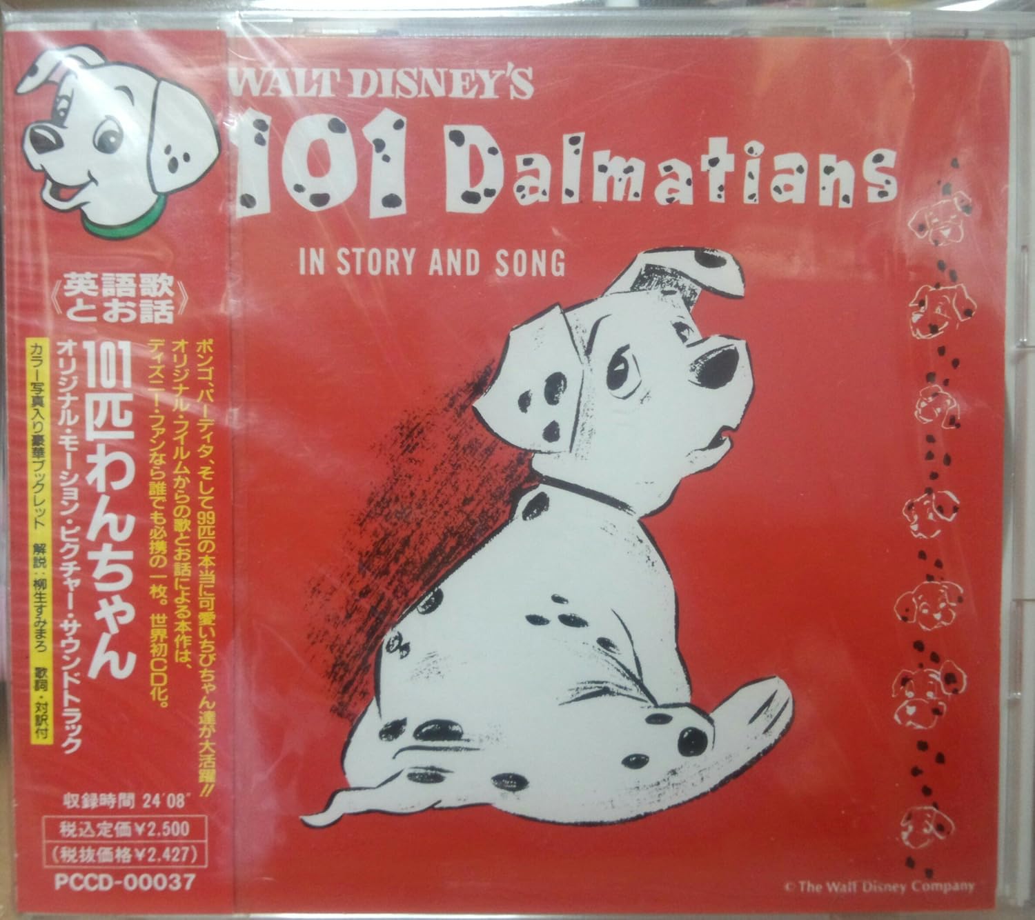 101匹わんちゃん大行進 Amazon Com Music