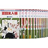 夏目友人帳 コミック 1-19巻セット (花とゆめCOMICS)