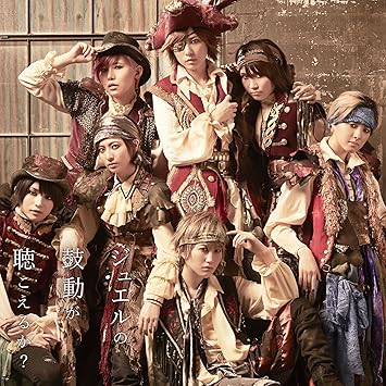 ジュエルの鼓動が聞こえるか 初回限定盤 Dvd付 ザ フーパーズ ザ フーパーズ