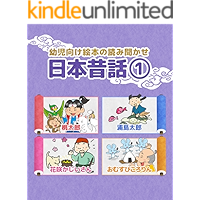 yojimukehonnoyomikikasenihommukashibanashi (Japanese Edition) book cover