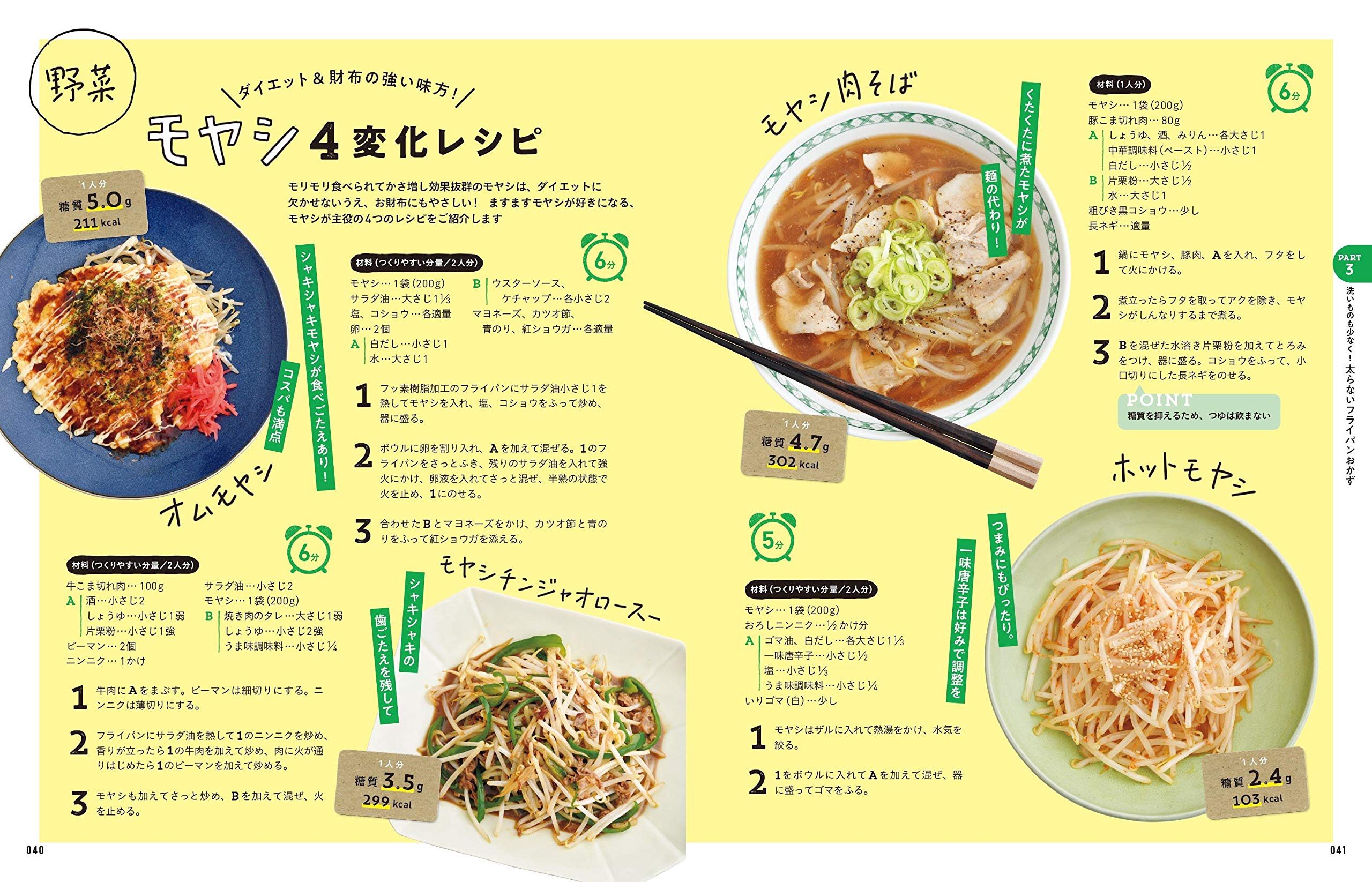 クタクタでも速攻でつくれる バズレシピ 太らないおかず編 扶桑社ムック リュウジ 本 通販 Amazon