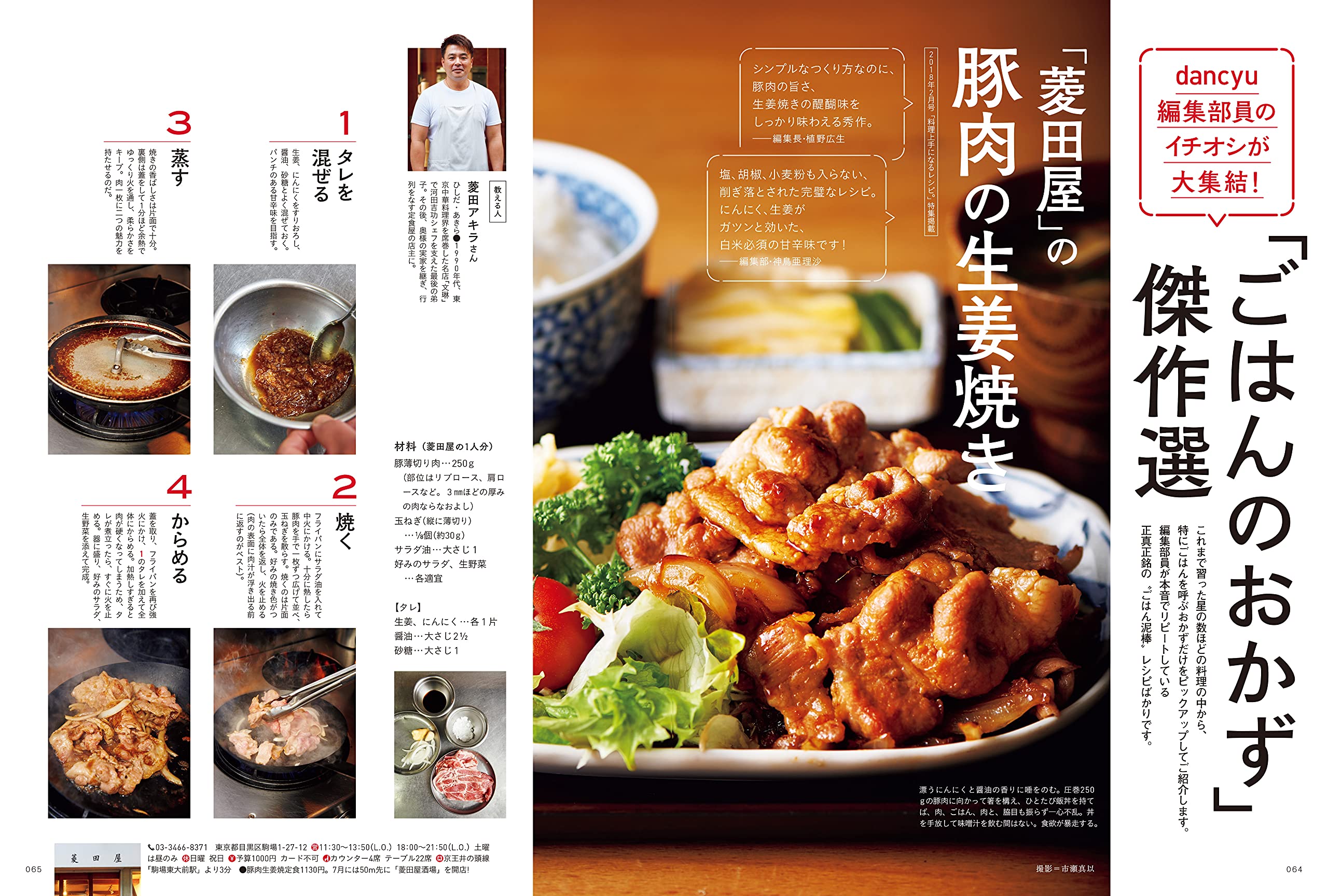 Amazon Co Jp Dancyu ダンチュウ 21年11月号 ごはん の季節 プレジデント社 Dancyu編集部 Japanese Books