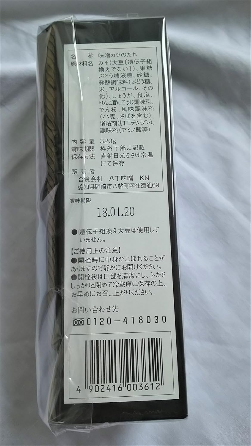 Amazon 味噌カツのたれ カクキュー たれ 料理ソース 通販