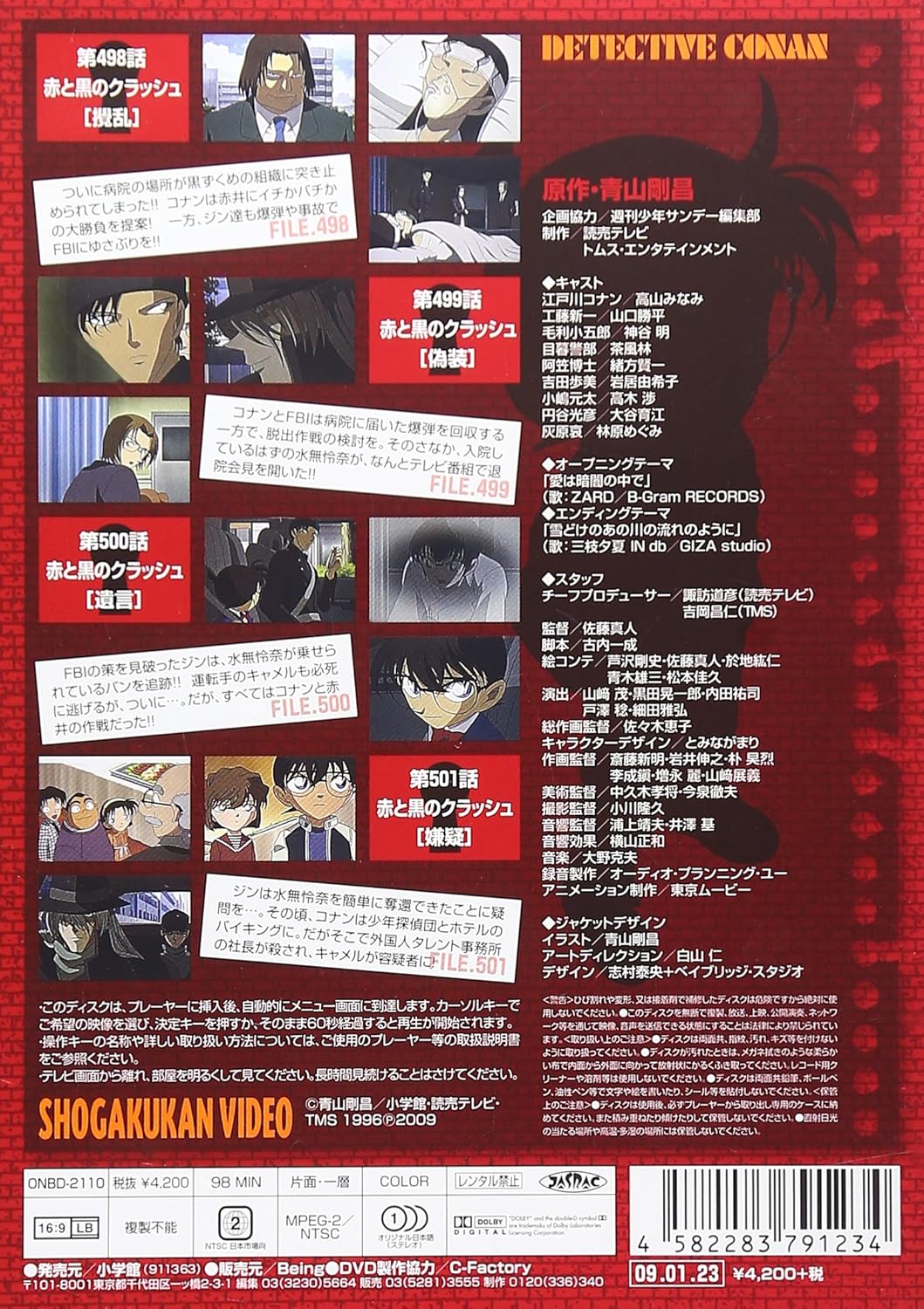 Amazon Co Jp 名探偵コナン Part17 Vol 3 期間限定スペシャルプライス盤 Dvd Dvd ブルーレイ 高山みなみ 山口勝平 山崎和佳奈 小山力也 茶風林 緒方賢一 岩居由希子 高木渉 大谷育江