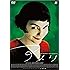 アメリ(廉価版) [DVD]
