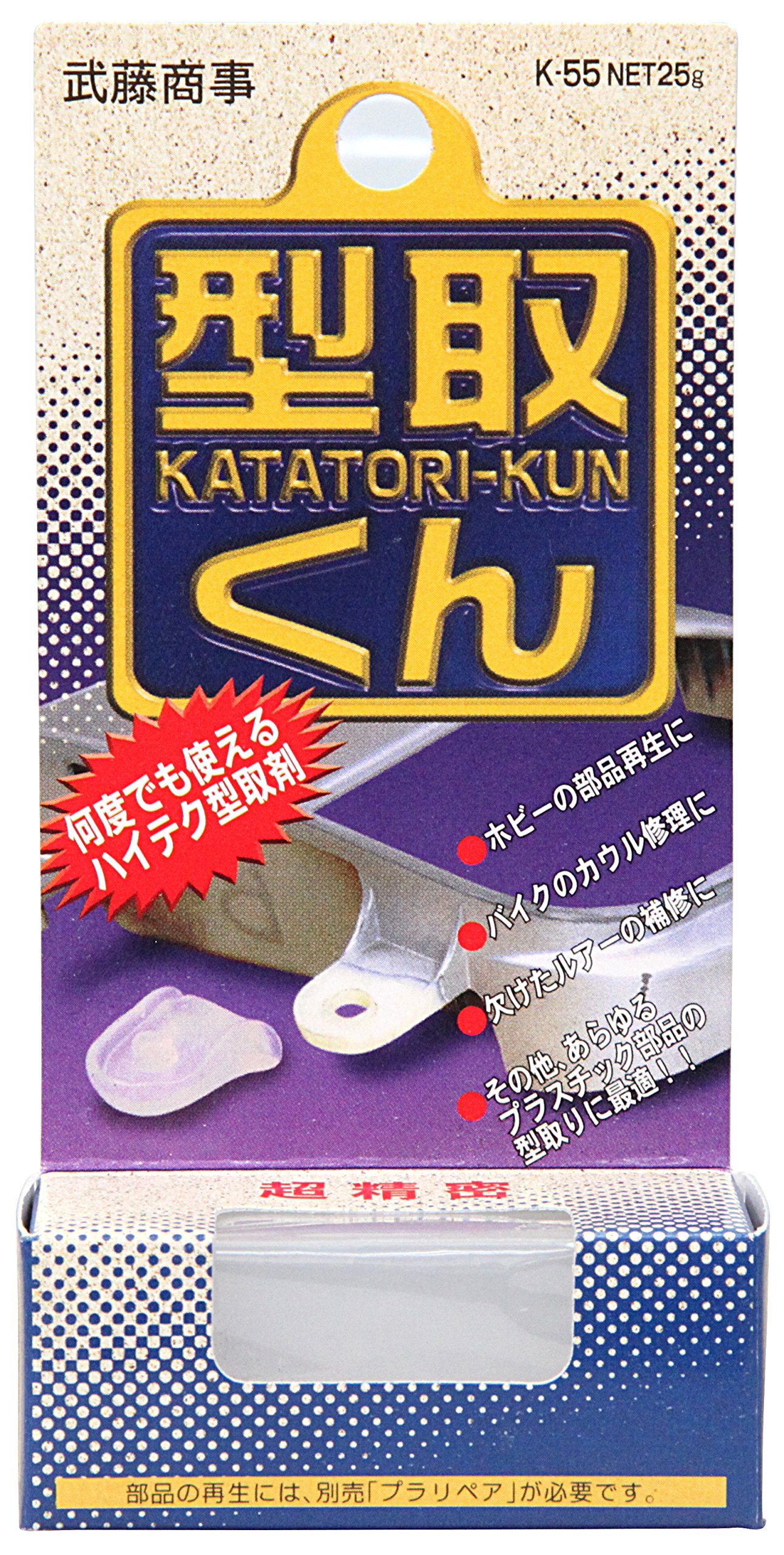 武藤商事(Muto Syouji) MUTOSYOUJI [] プラリペア 型取りくん [ 品番 ] K55商品画像