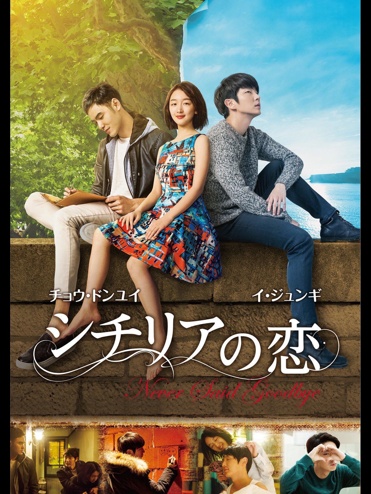 Amazon Co Jp シチリアの恋 字幕版 を観る Prime Video Amazon Co Jp シチリアの恋 字幕版 を観る Prime Video