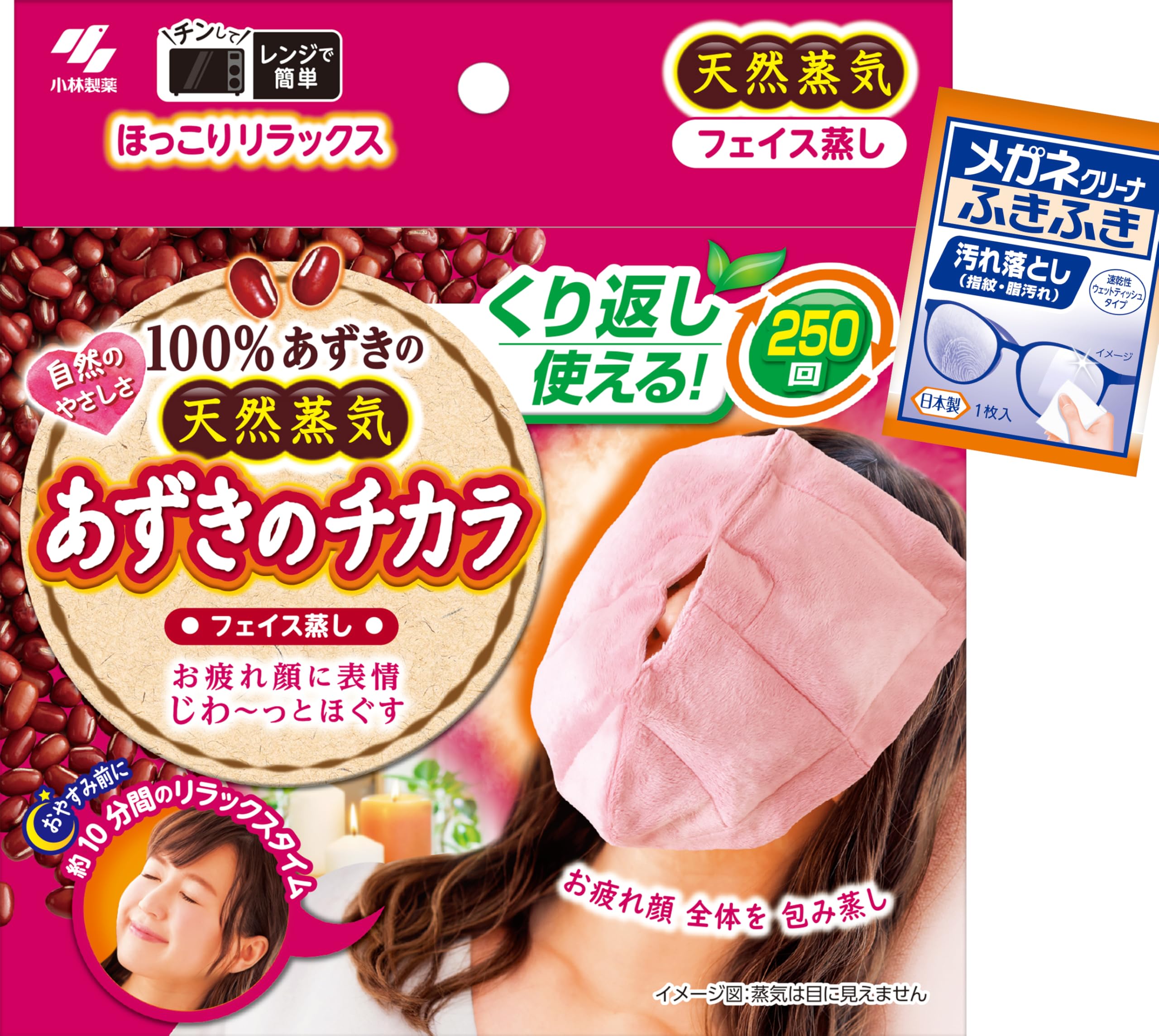 あずきのチカラ フェイス蒸し 【公式】 あずきの天然蒸気の温熱ピロー 顔をじんわりあたため ほっこりリラックス 繰り返し 250回使える 小林製薬 1個 (メガネクリーナおまけ付) 【Amazon.co.jp限定】商品画像