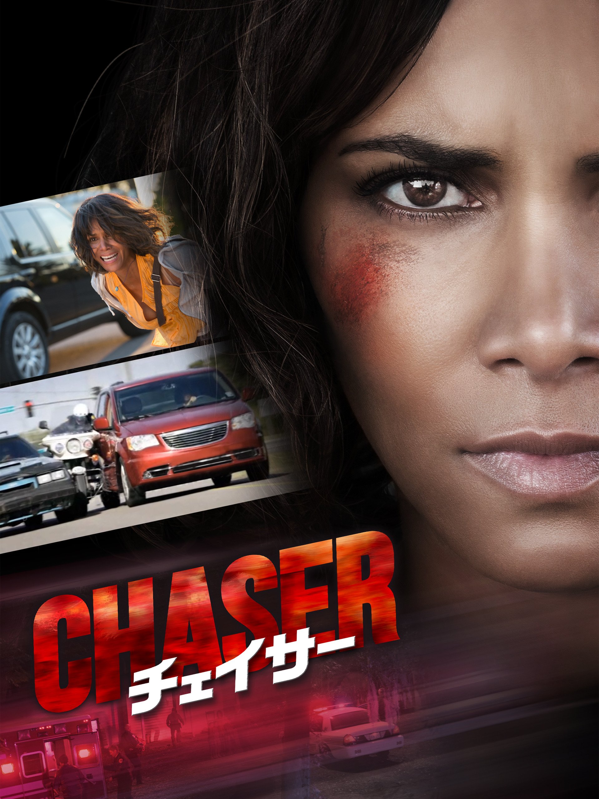 Amazon Co Jp チェイサー 字幕版 を観る Prime Video