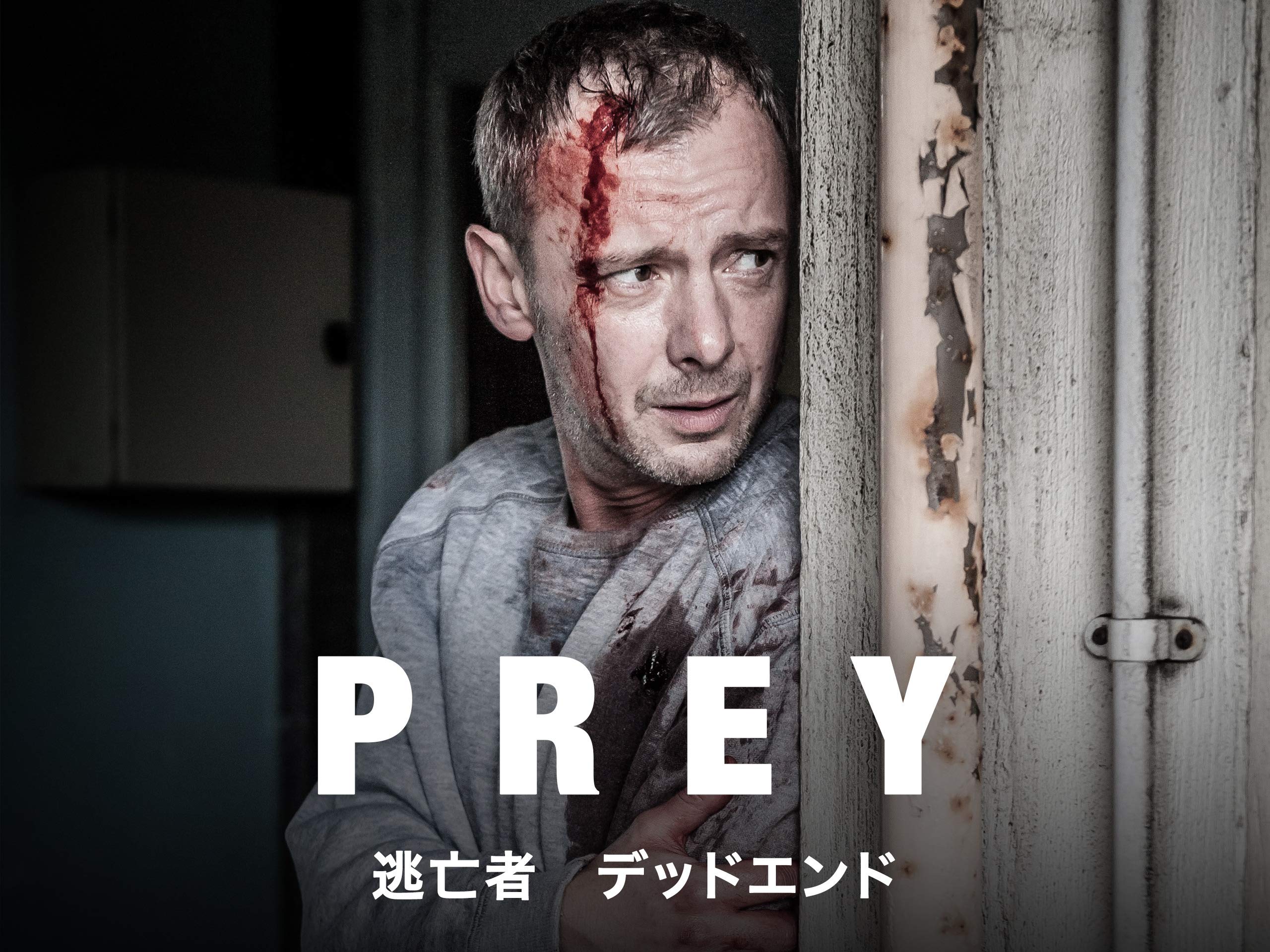 Amazon Co Jp 逃亡者 デッドエンド 吹替版 を観る Prime Video