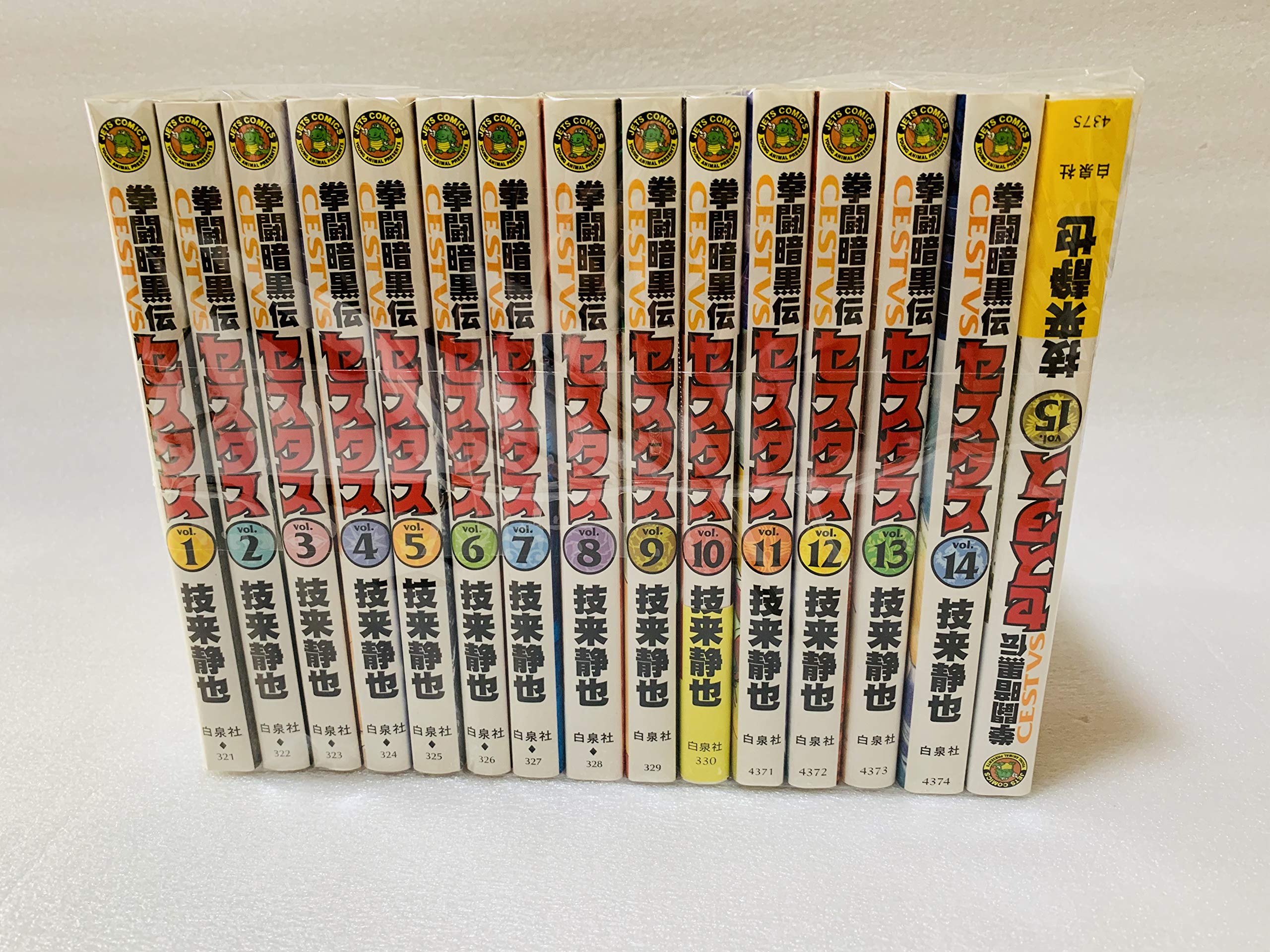 拳闘暗黒伝セスタス コミック 全15巻完結セット ジェッツコミックス 技来 静也 本 通販 Amazon