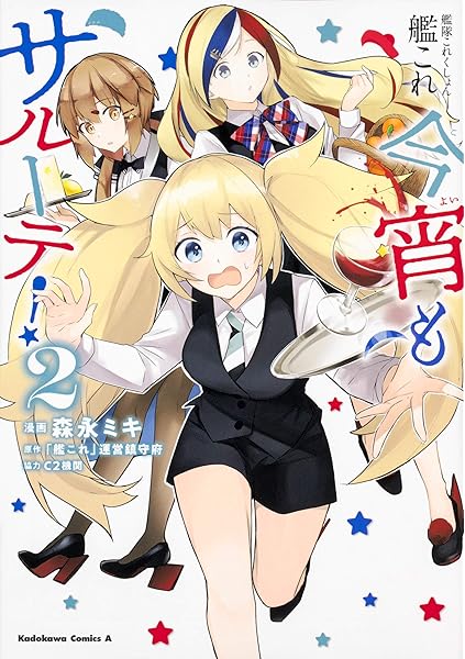 艦隊これくしょん 艦これ 止まり木の鎮守府 3 限定版 電撃