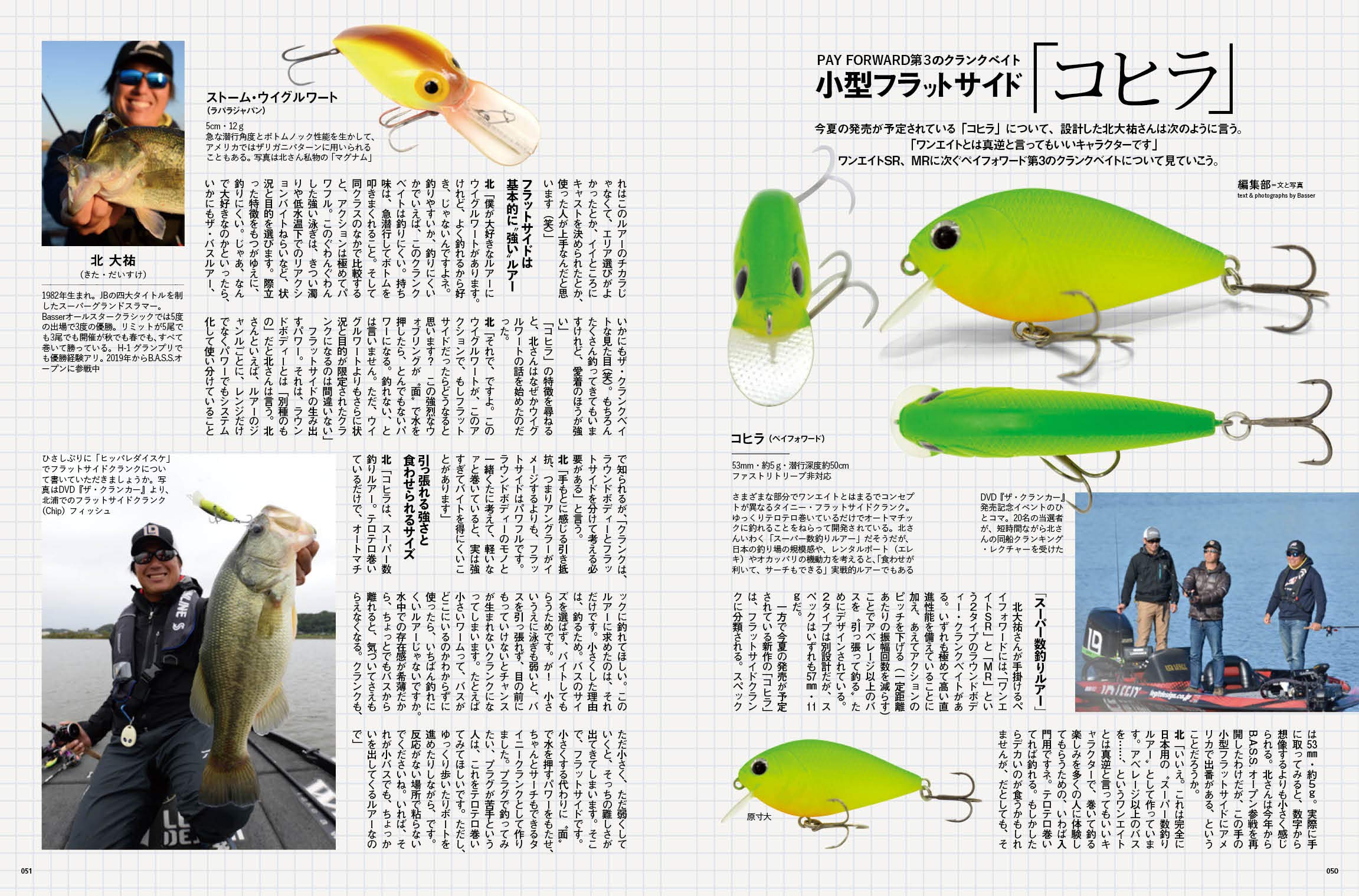 Basser バサー 2021年5月号 2021 03 26 雑誌 本 通販 Amazon