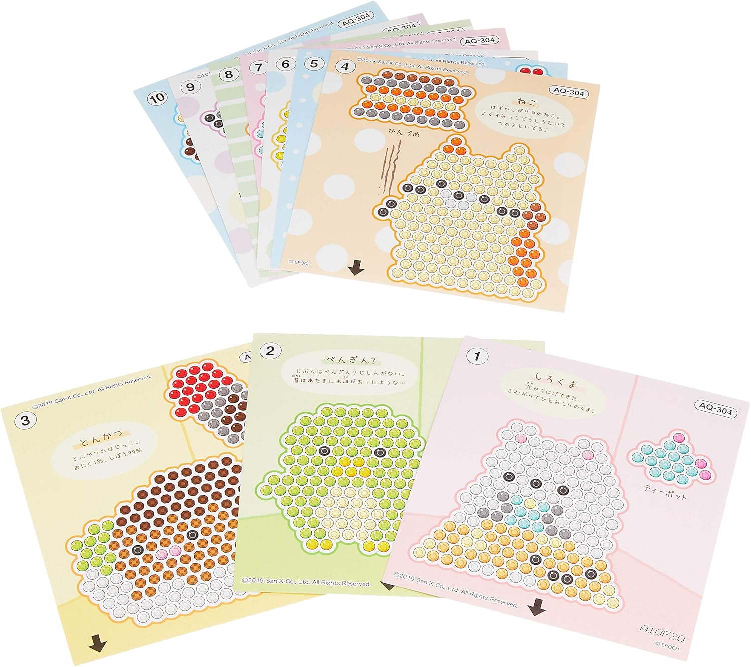 アクアビーズ すみっコぐらし イラストシートセット Aq 304 メイキングトイ おもちゃ Amazon