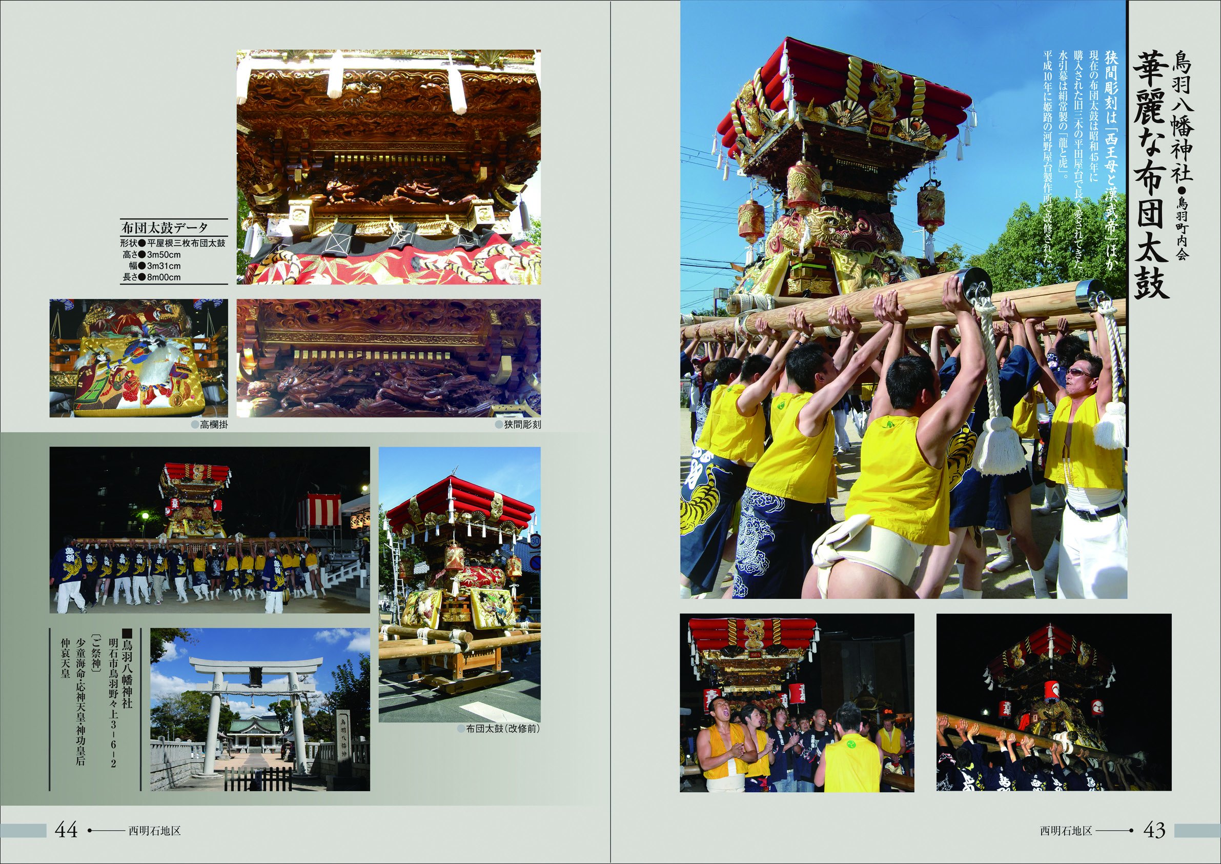 50 布団 太鼓 歌 Mbaheblogjpuxy6