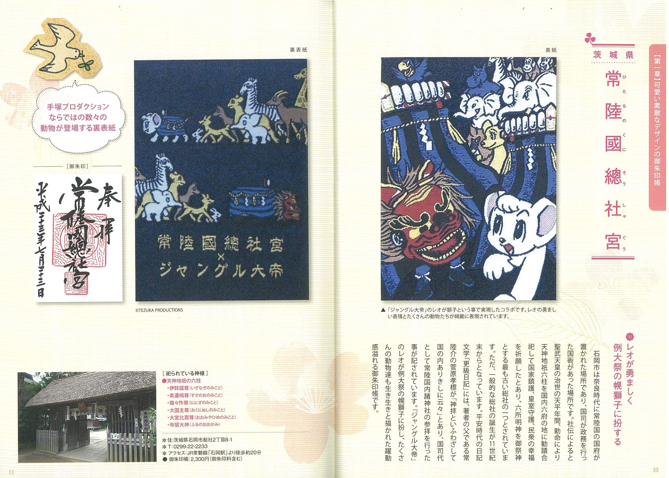 御朱印 Book Catalog For Adults The National 寺社 When Rev Amazon Com Books