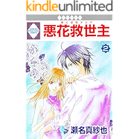 AKUBANA MESSIAH 2 (TOSUISHA ICHI RACI COMICS) (Japanese Edition) book cover AKUBANA MESSIAH 2 (TOSUISHA ICHI RACI COMICS) (Japanese Edition) book cover