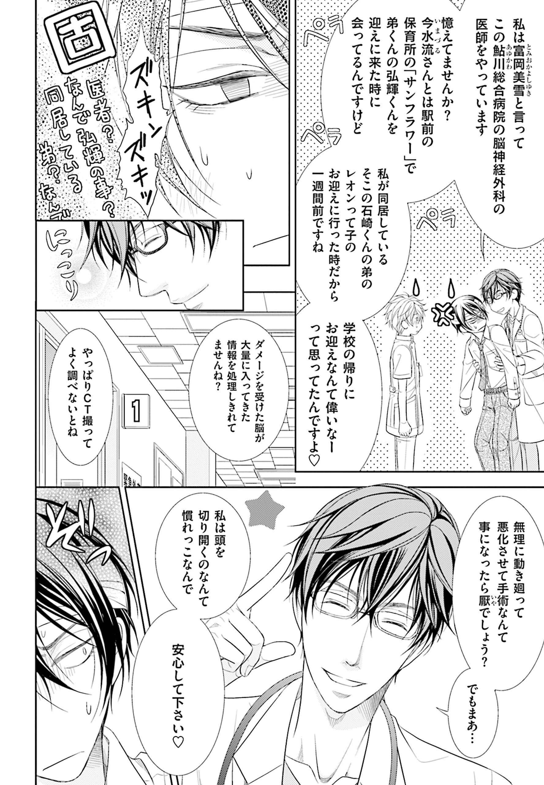 秘め事のウラには 花音コミックス こうじま奈月 本 通販 Amazon