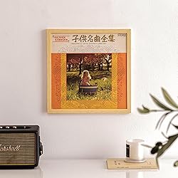eletecpro 12.5x12.5 Record Frame in Wood Beige Made