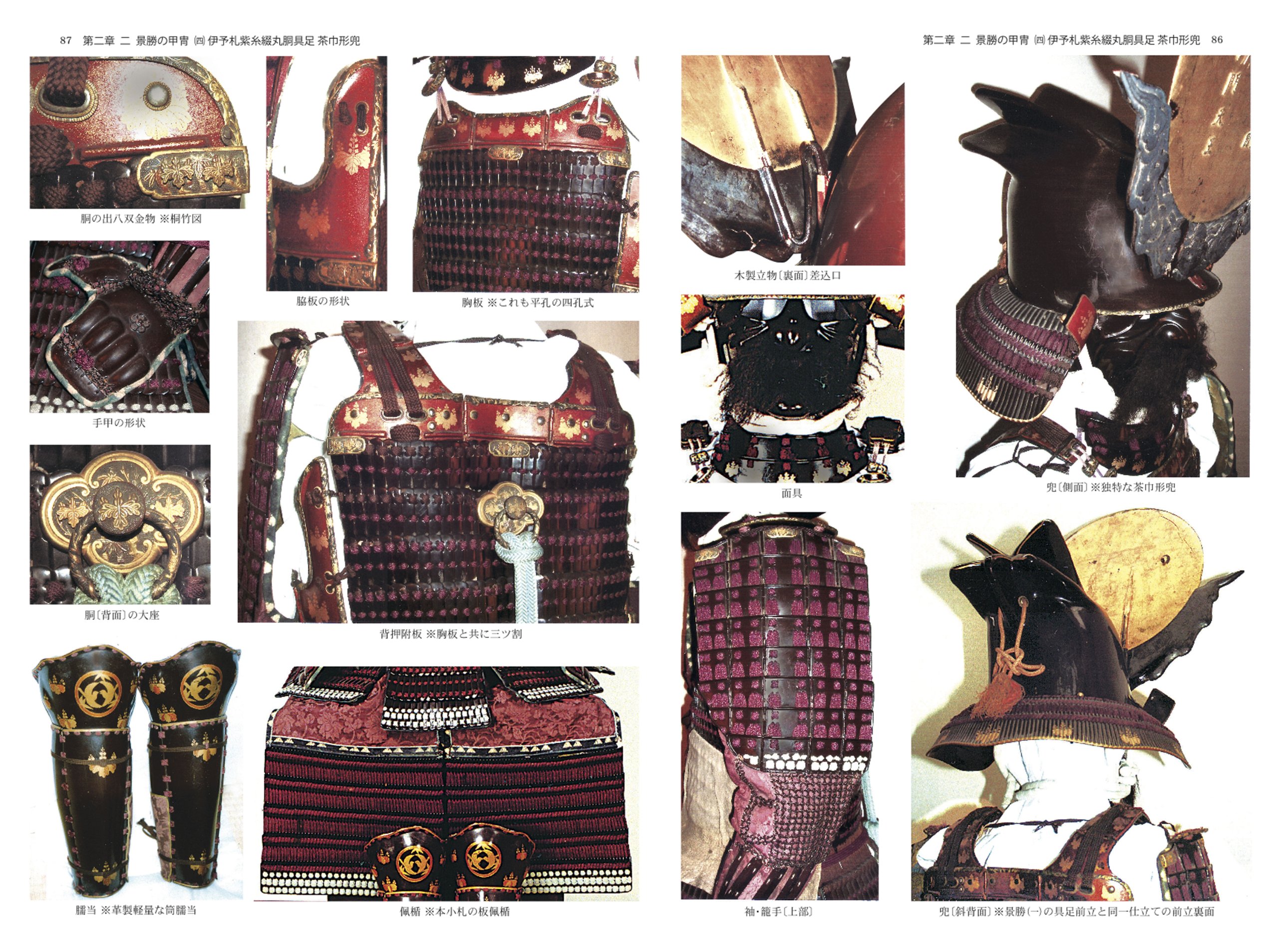 上杉謙信 景勝と家中の武装 Amazon Com Books