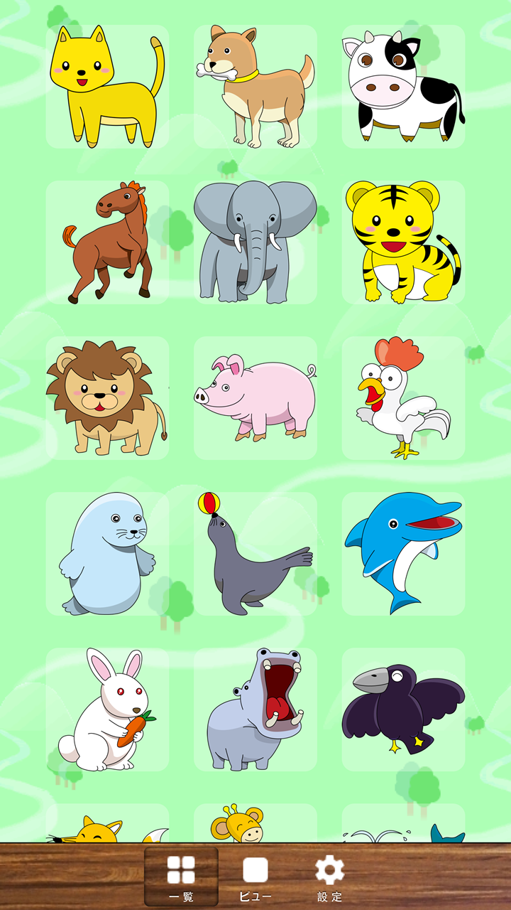 AnimalSound Animal sounds app for for Android