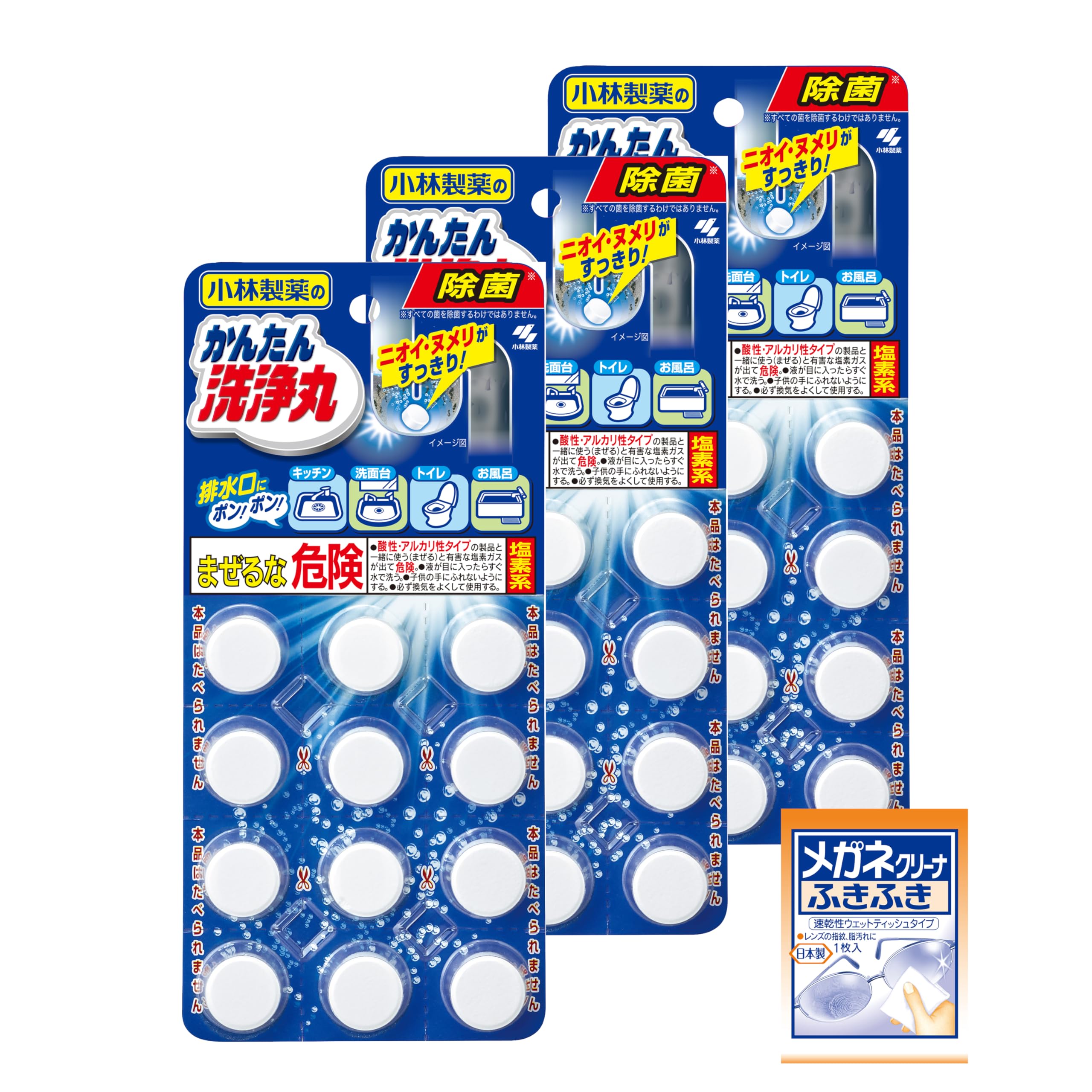 【Amazon.co.jp限定】【まとめ買い】 小林製薬のかんたん洗浄丸 12錠×3個 【排水口 洗浄】 ニオイ ぬめり取り パイプ洗浄剤 パイプクリーナー シンク・洗面台・お風呂の排水口洗浄に メガネクリーナおまけ付 小林製薬商品画像