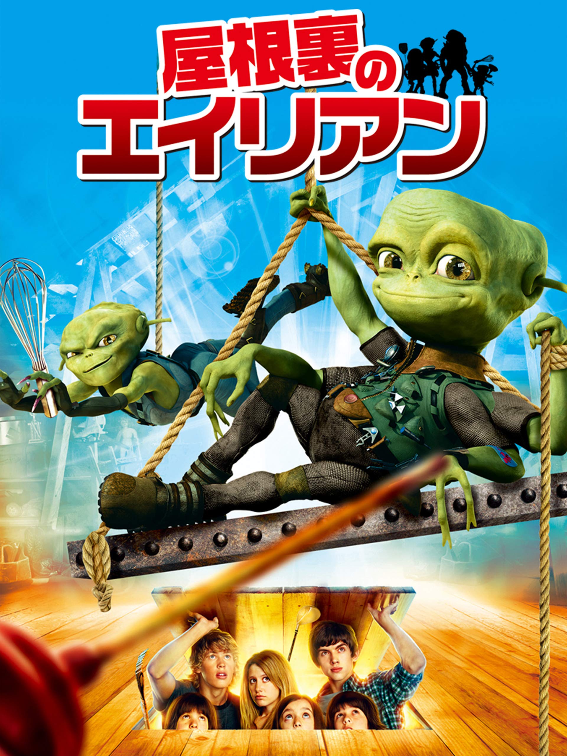 Amazon Co Jp 屋根裏のエイリアン 字幕版 を観る Prime Video