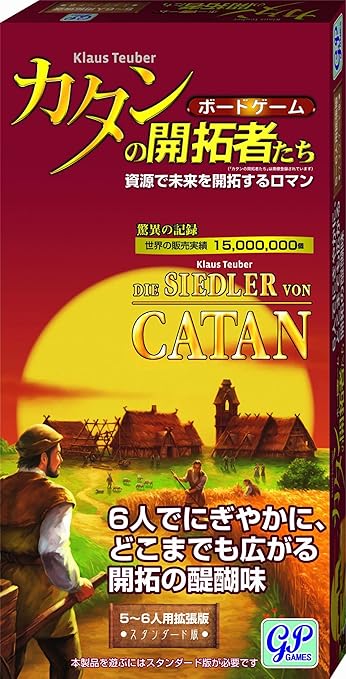 Amazon カタンの開拓者たち スタンダード 5 6人用拡張版 Die Siedler Von Catan Erganzungsset Fur 5 Und 6 Spieler ボードゲーム ボードゲーム おもちゃ