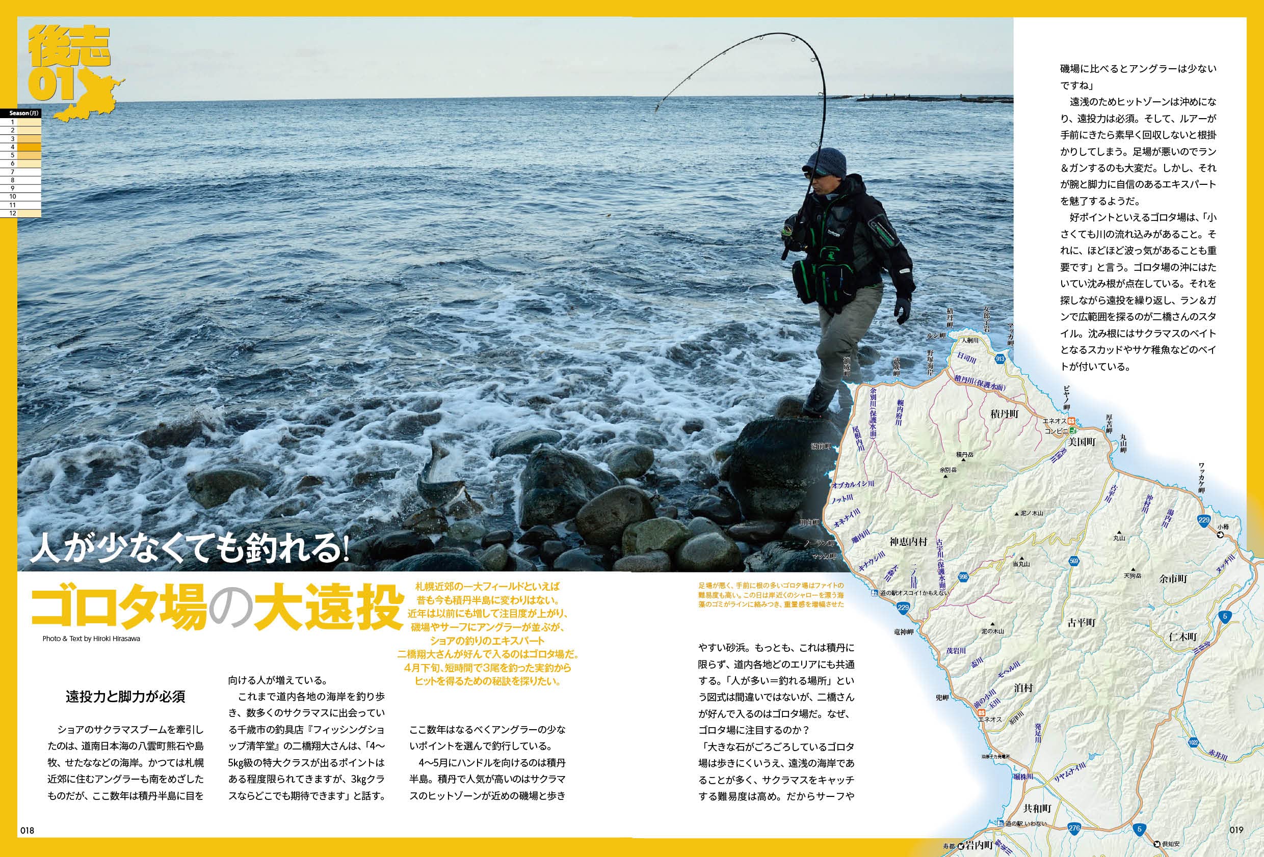 サクラマス釣り北海道 North Angler S Collection つり人社北海道支社 本 通販 Amazon
